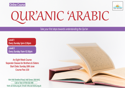 Qur’anic ‘Arabic